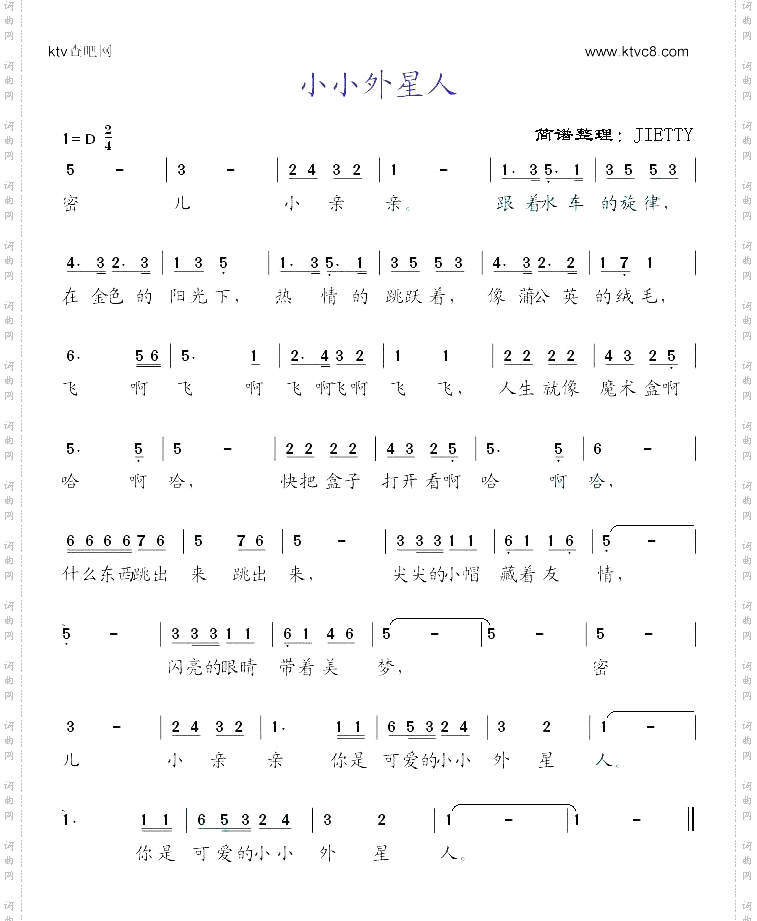小小外星人