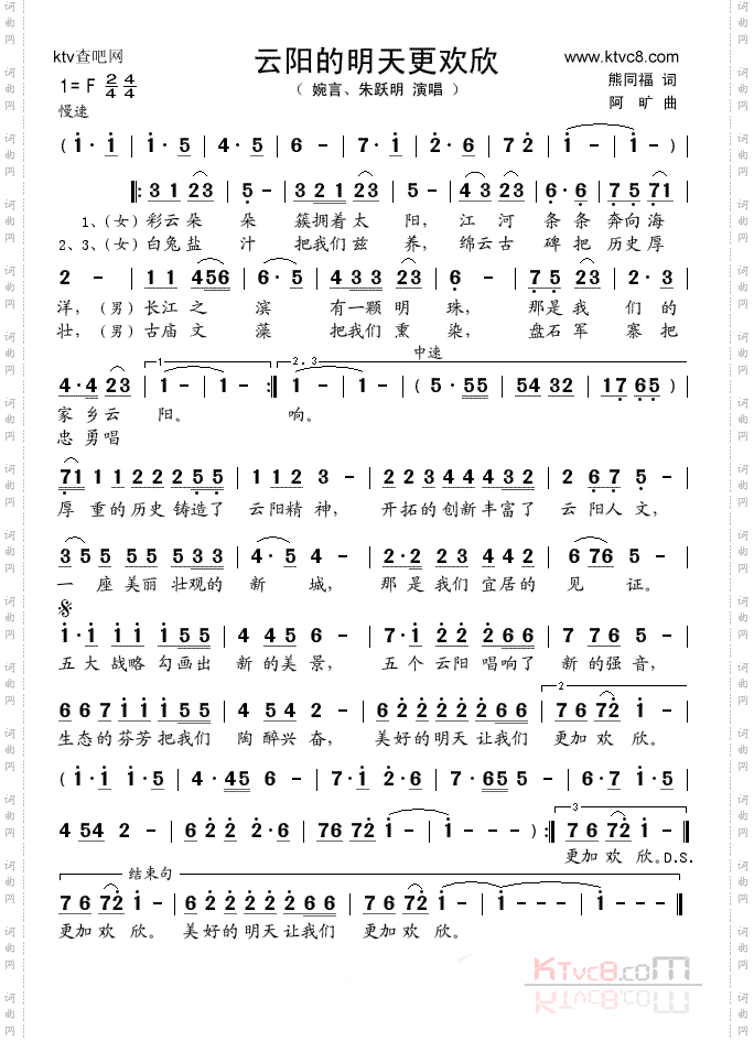 云阳的明天更欢欣