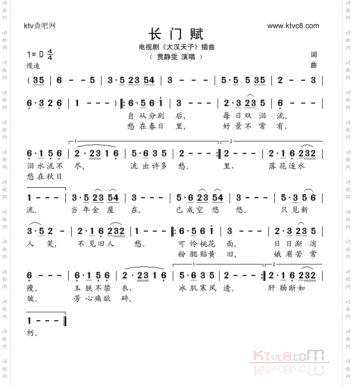长门赋