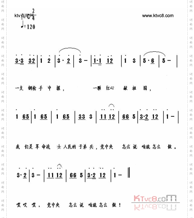 一支钢枪