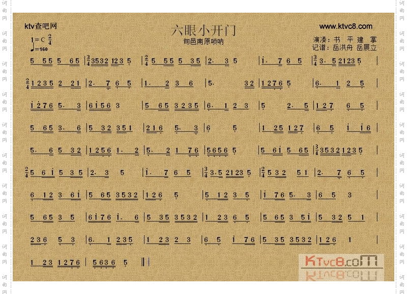 六眼小开门