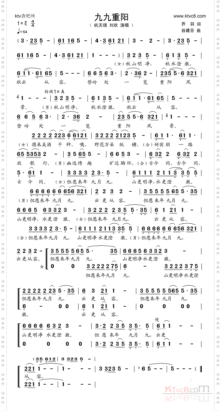 九九重阳