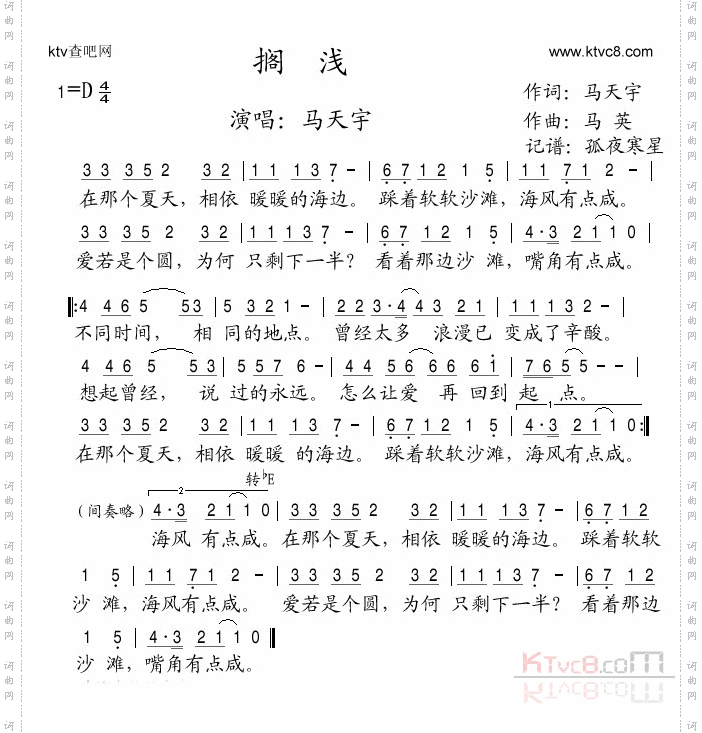 搁浅