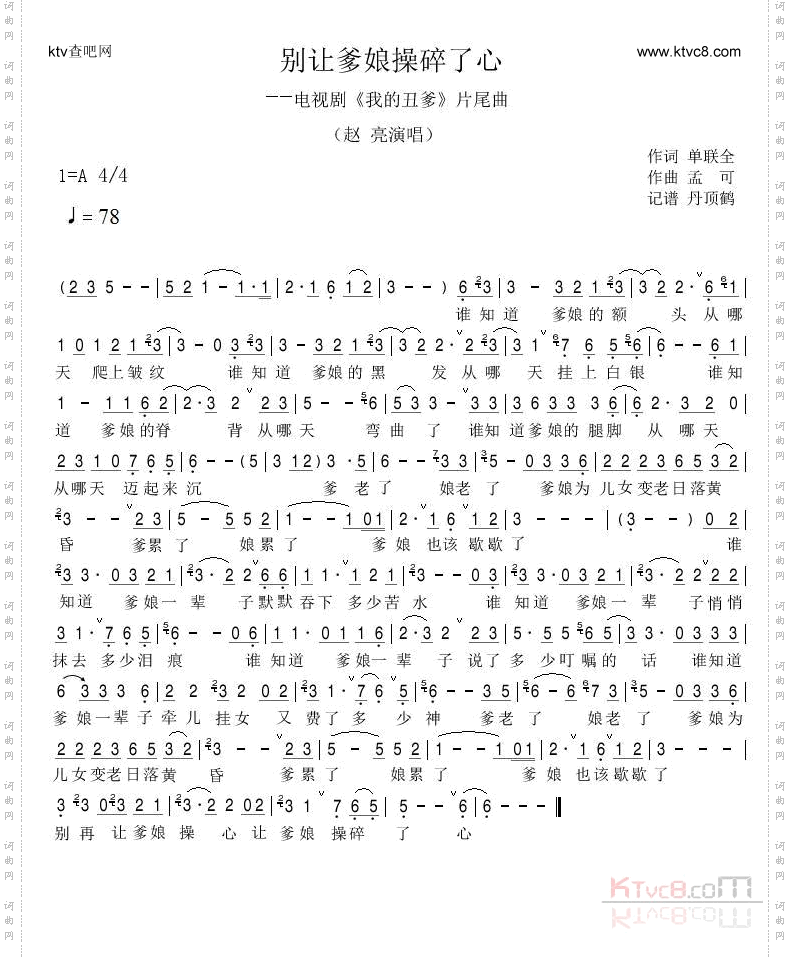 别让爹娘操碎了心