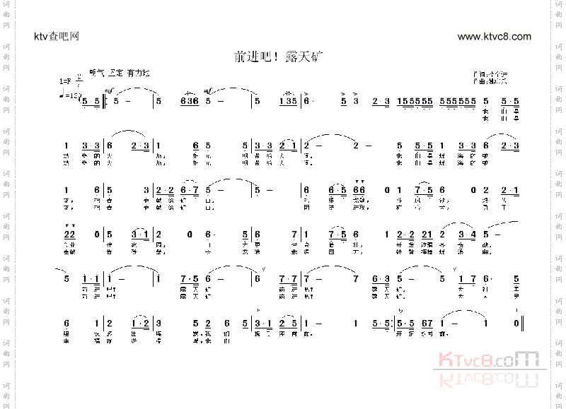 前进吧！露天矿