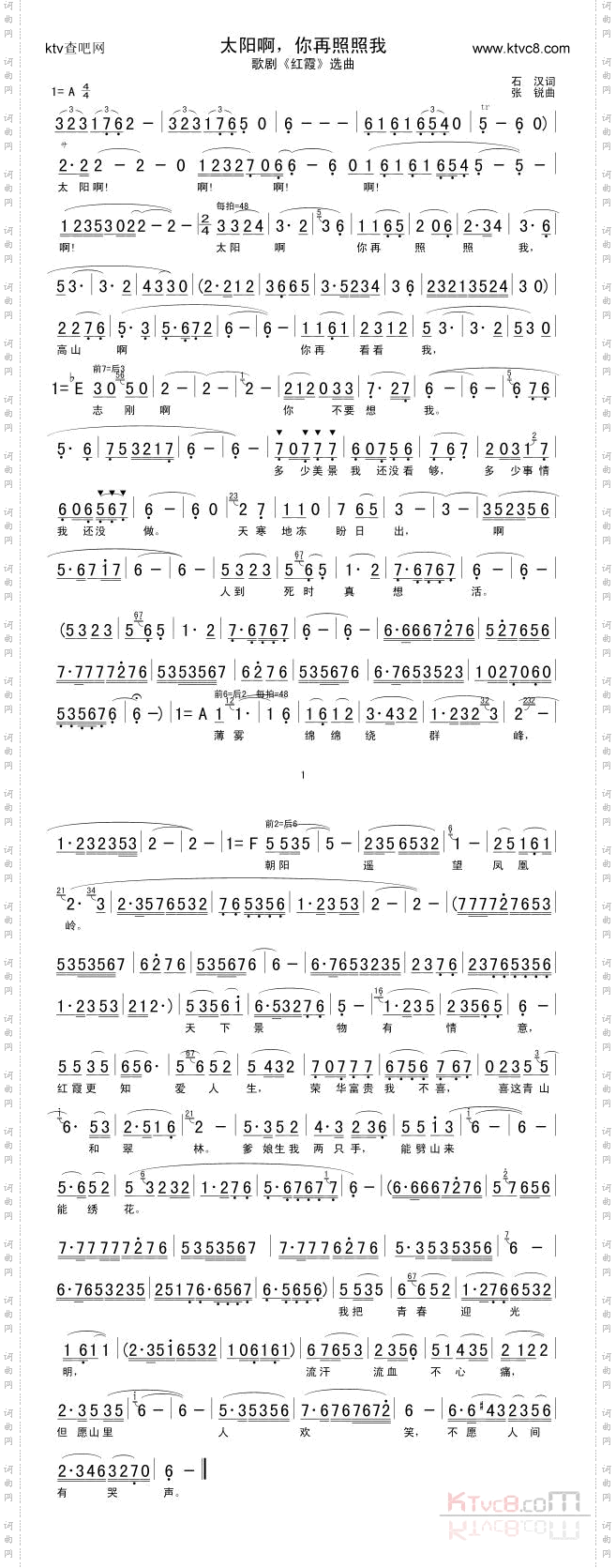 太阳啊，你再照照我