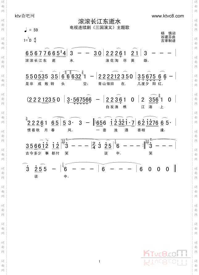 滚滚长江东逝水
