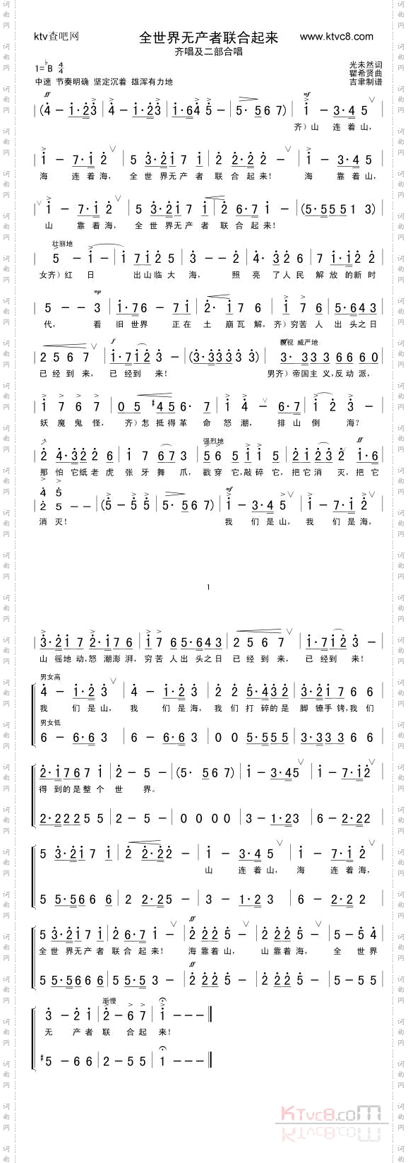 全世界无产者联合起来
