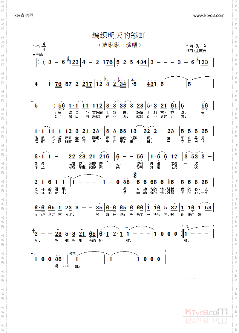 编织明天的彩虹