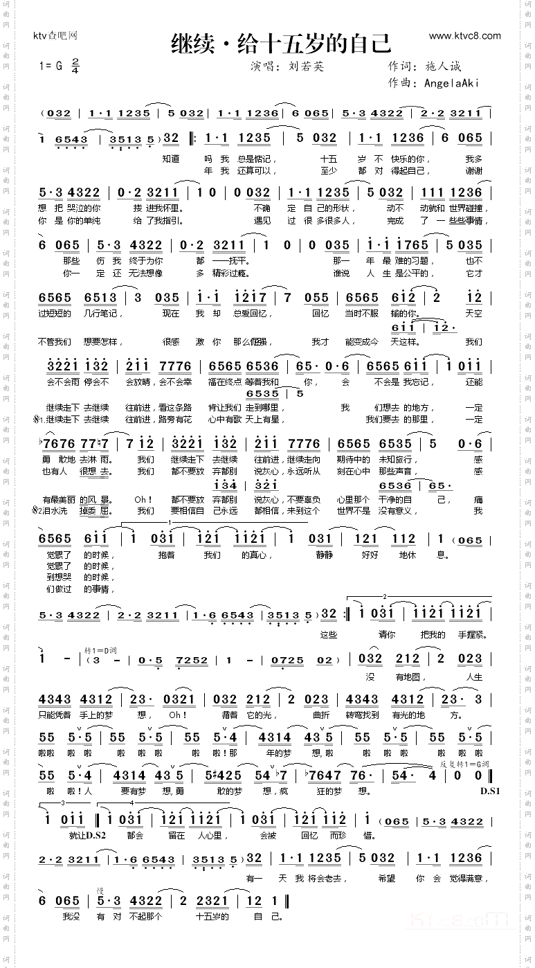 继续·给十五岁的自己