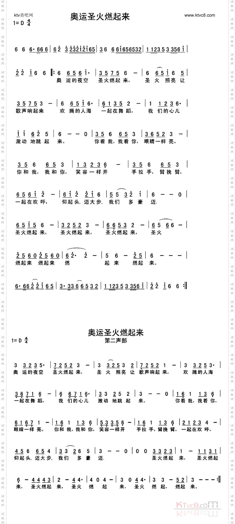 奥运圣火燃起来