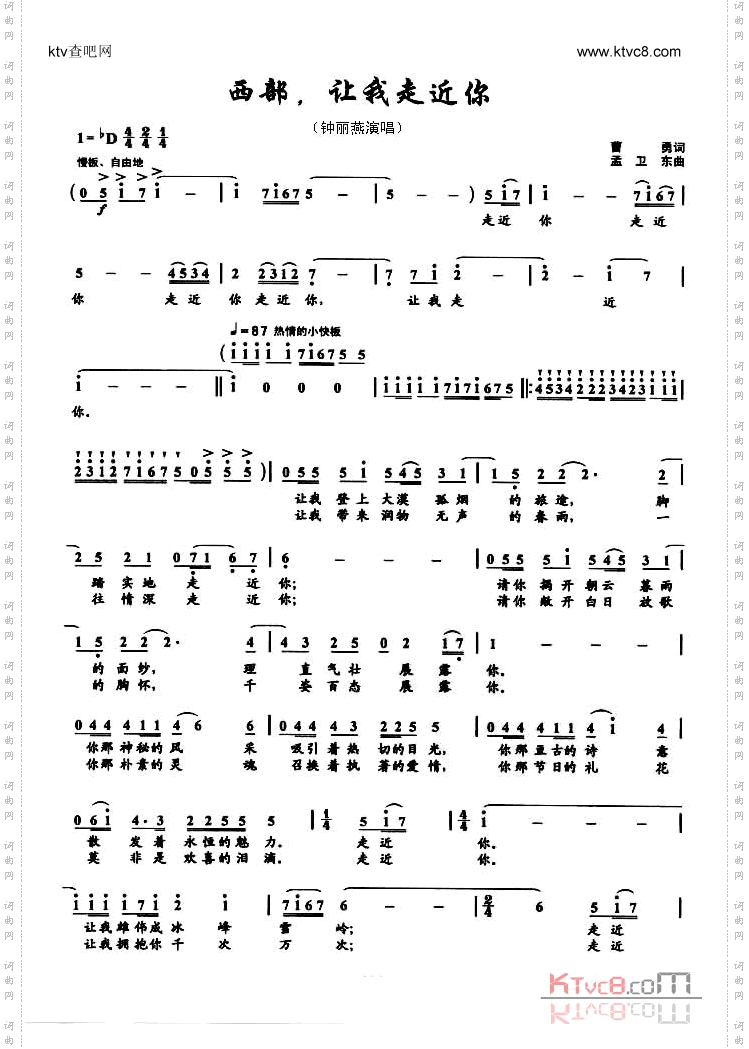 西部,让我走近你