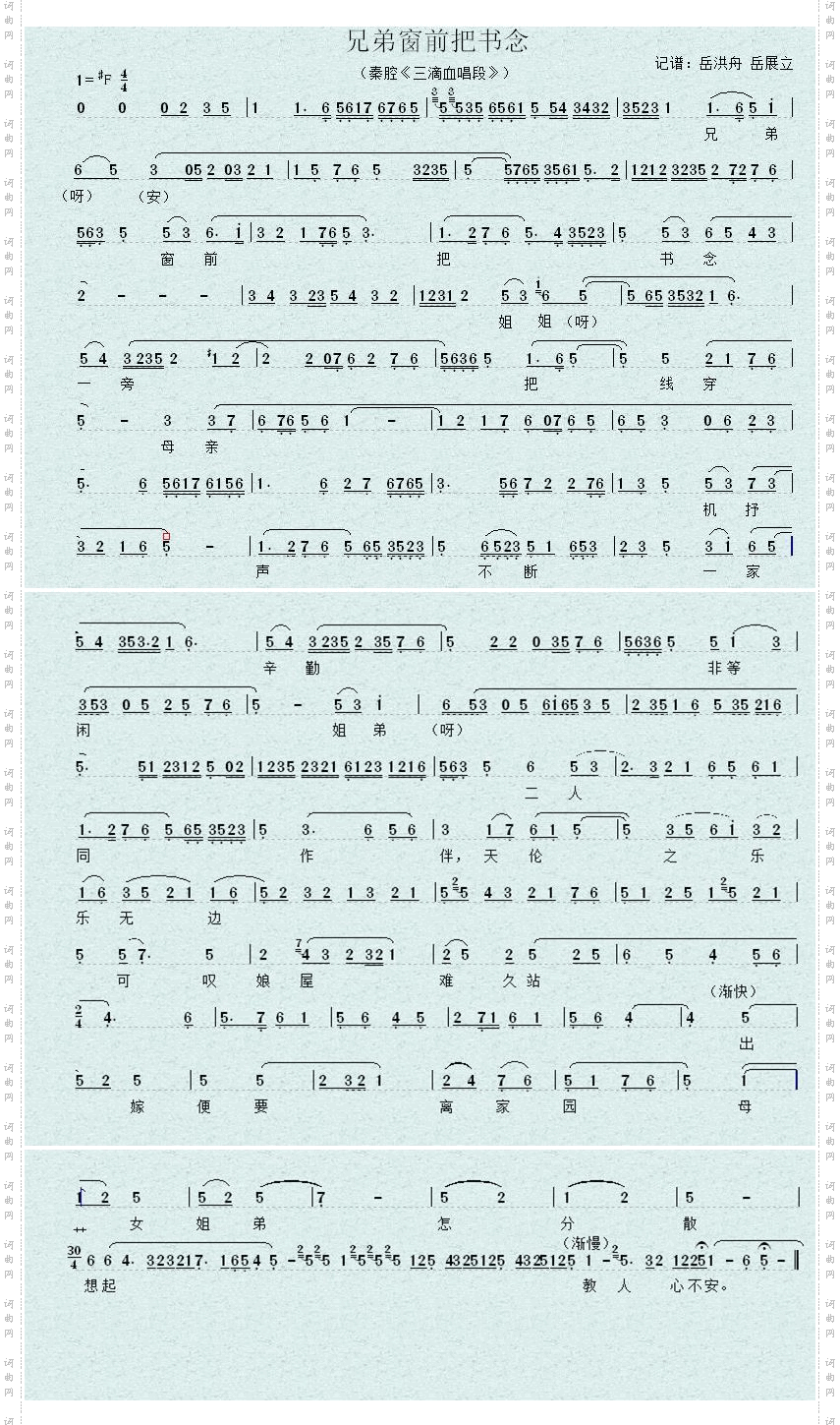 兄弟窗前把书念