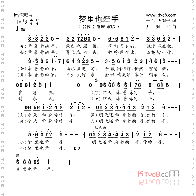 梦里也牵手