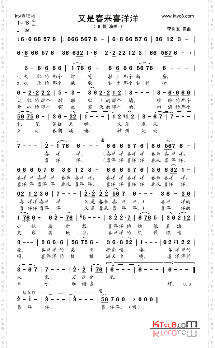 又是春来喜洋洋