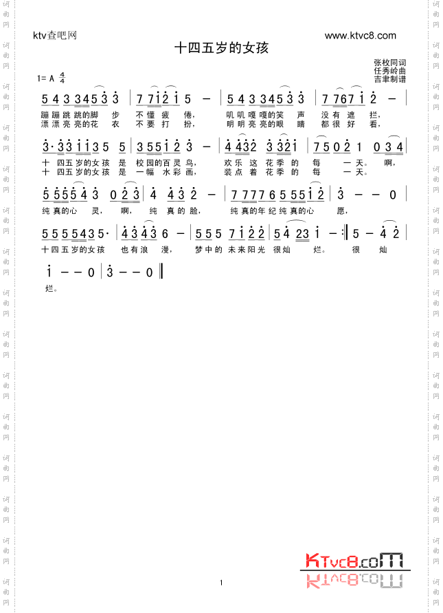 十四五岁的女孩