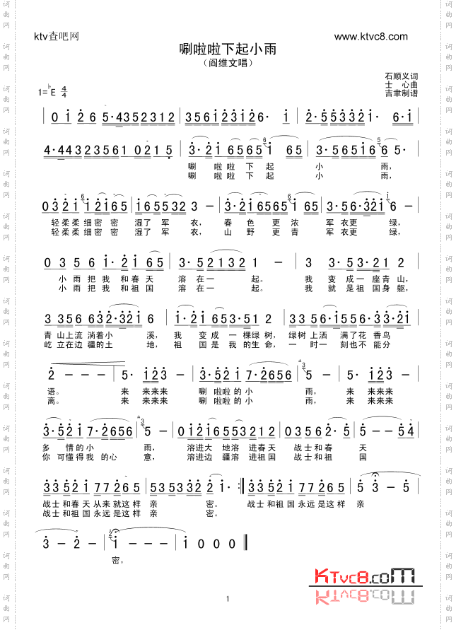 唰啦啦下起小雨