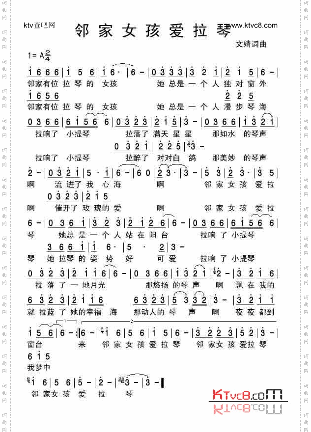 邻家女孩爱拉琴