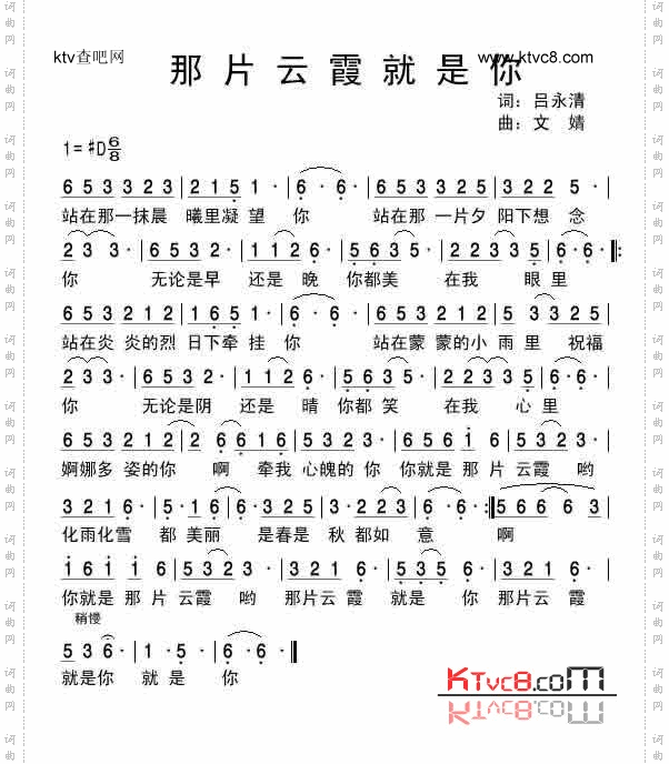 那片云霞就是你