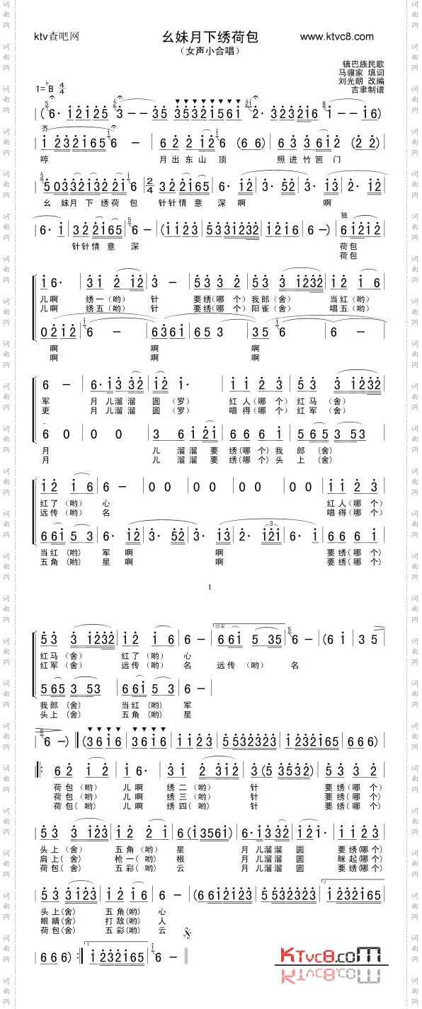 幺妹月下绣荷包