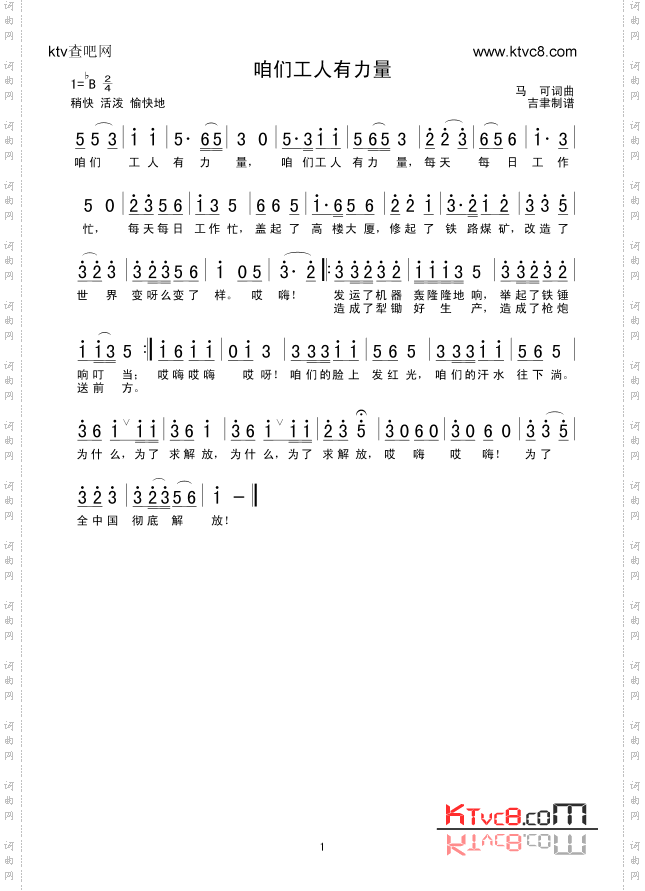 咱们工人有力量