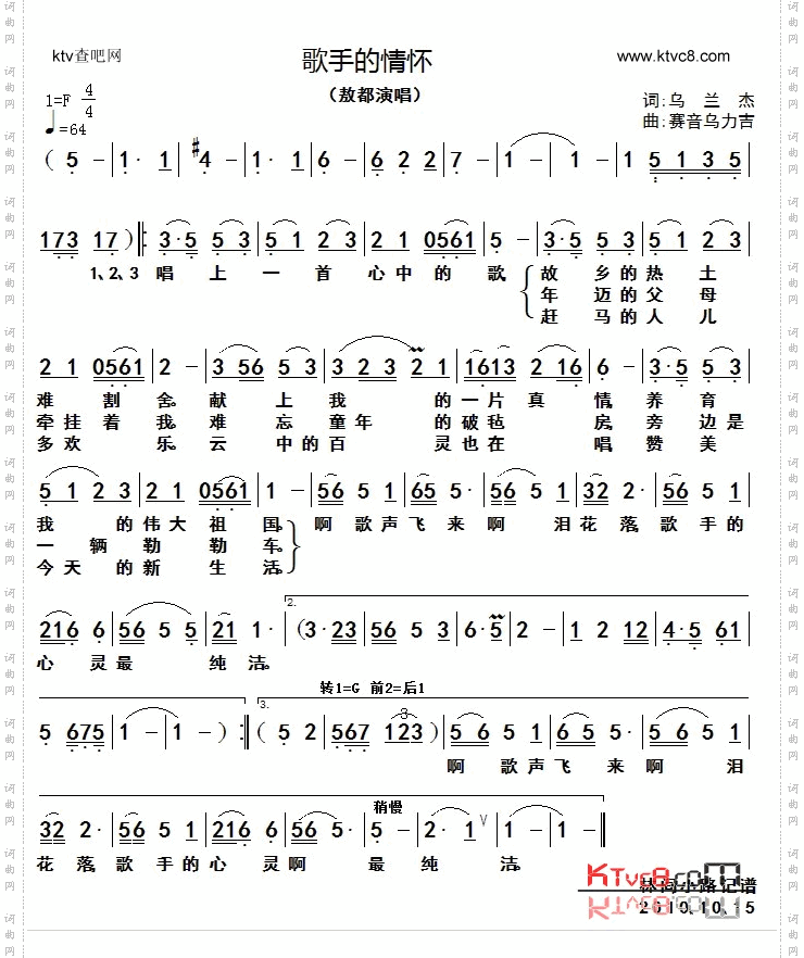 歌手的情怀