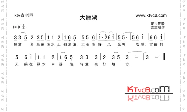 大雁湖
