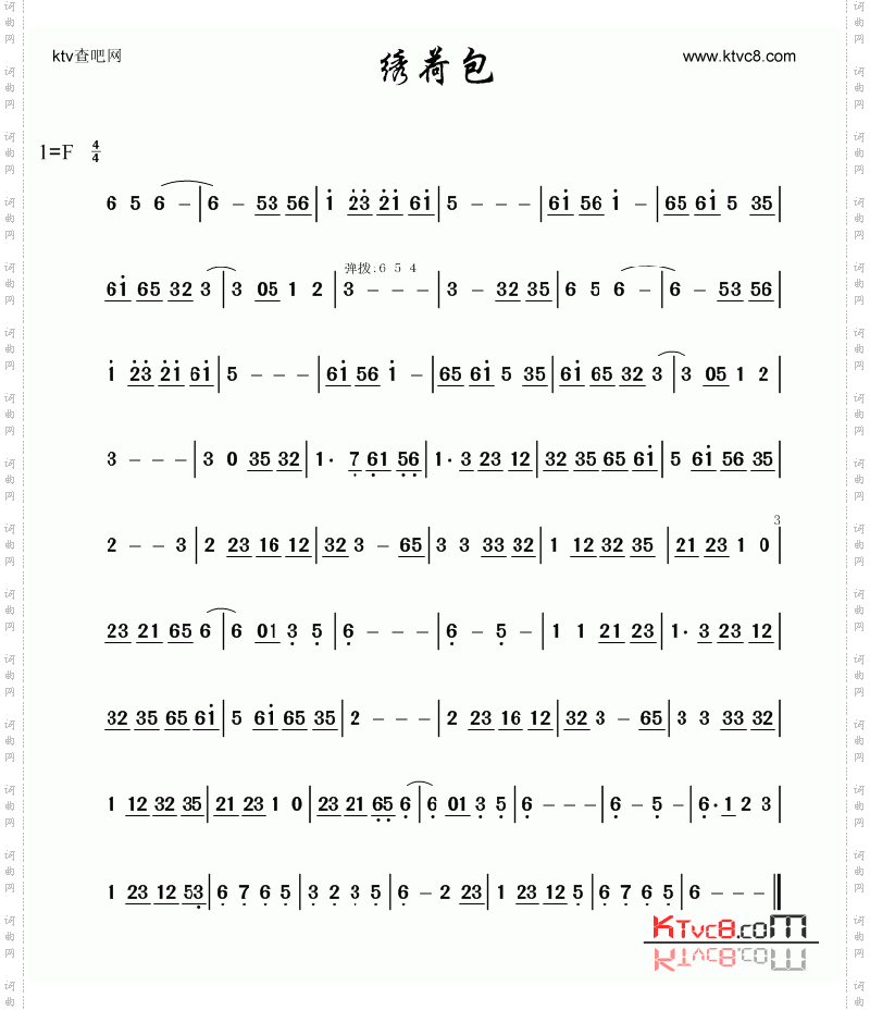 广东汉乐:绣荷包