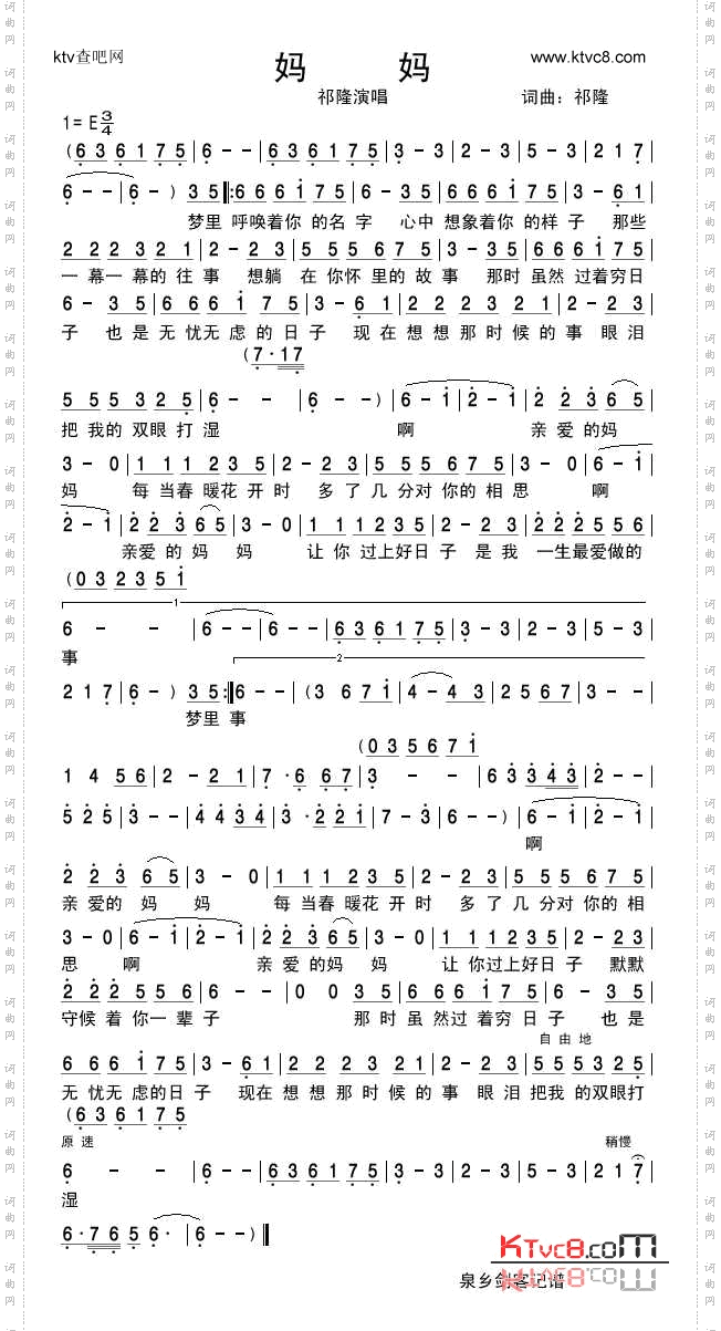 妈妈