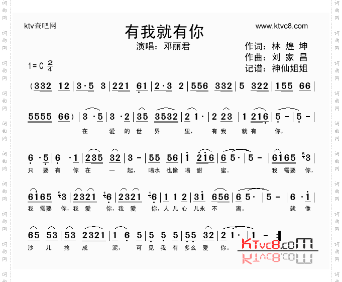 有我就有你