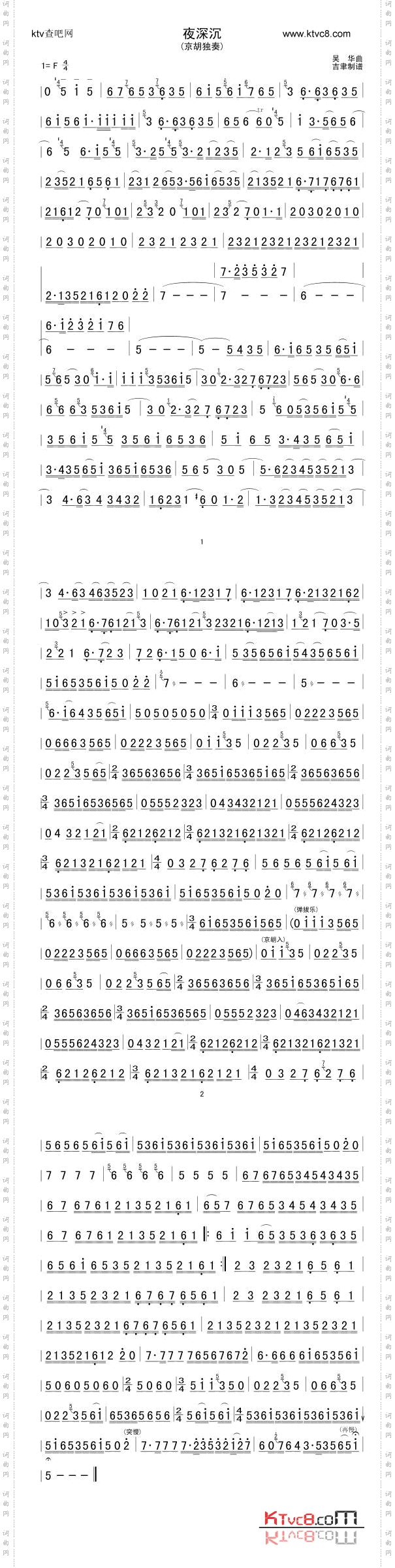 夜深沉_京胡独奏