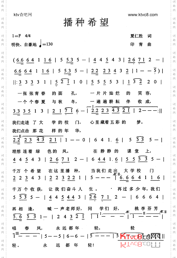 播种希望