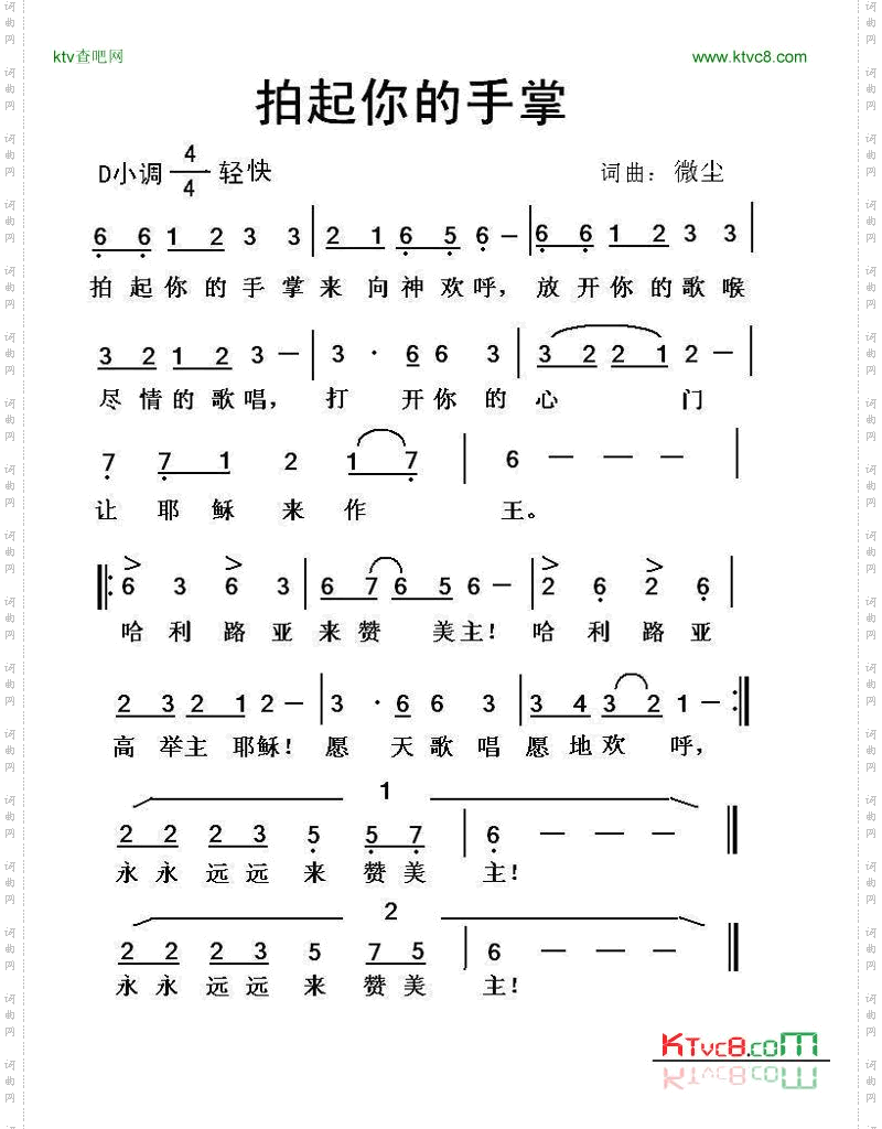 拍起你的手掌