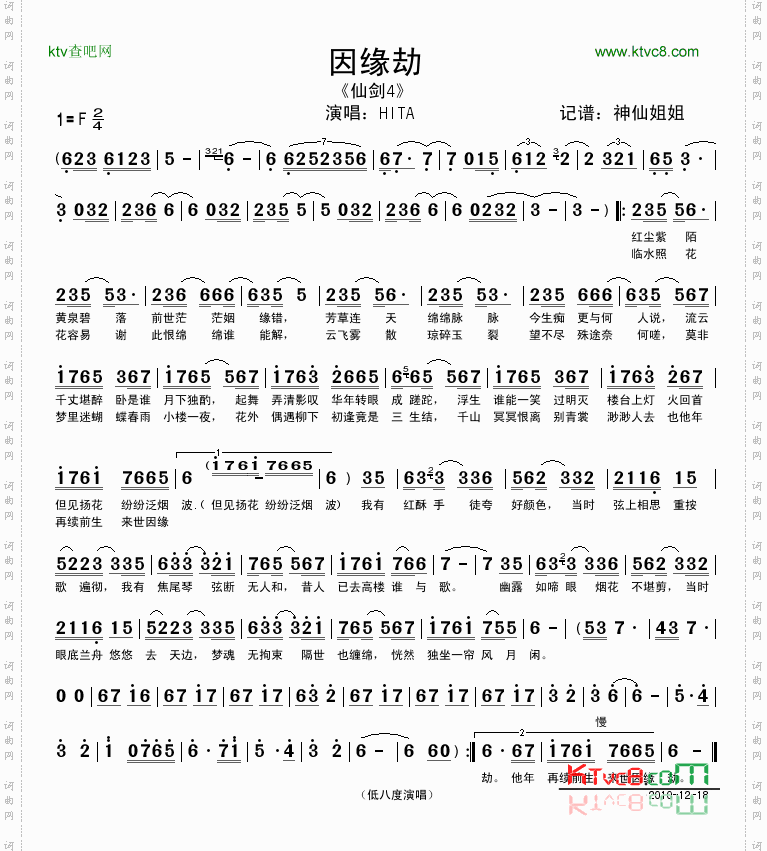 因缘劫