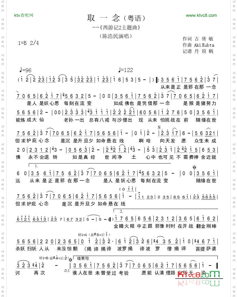 取一念