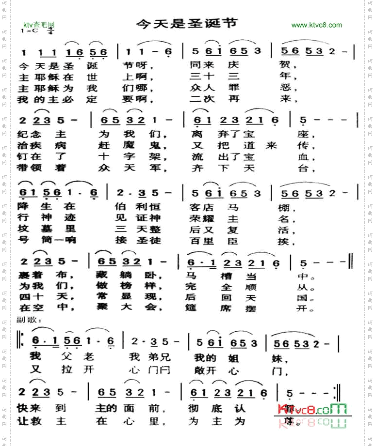 今天是圣诞节