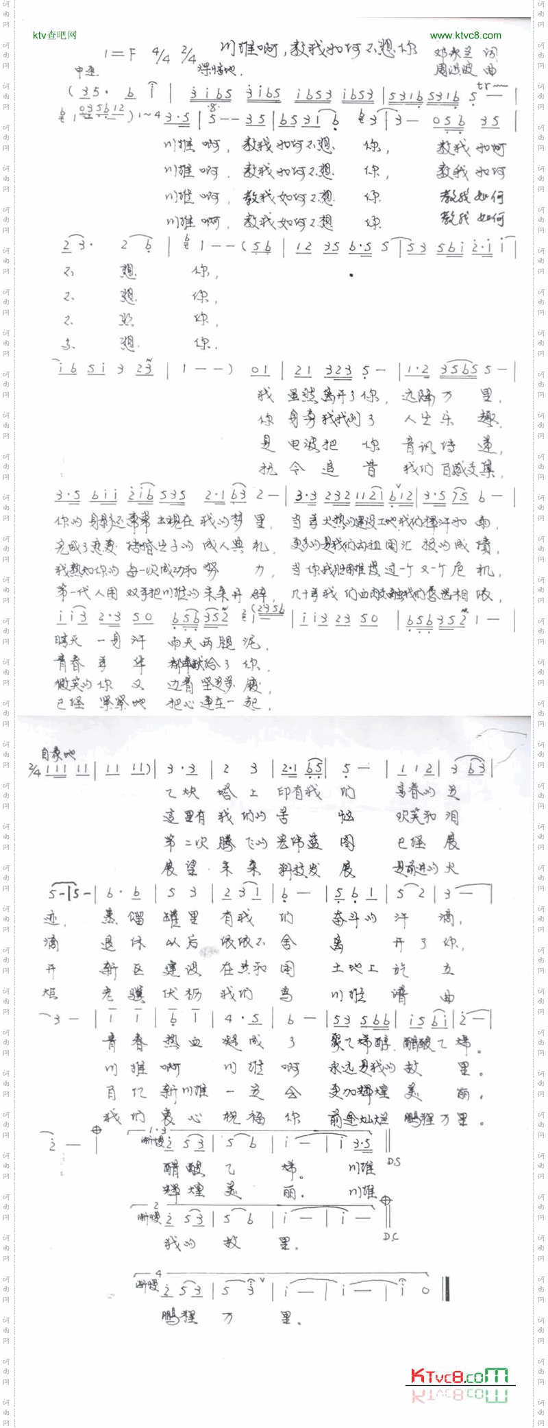 川維啊，教我如何不想你
