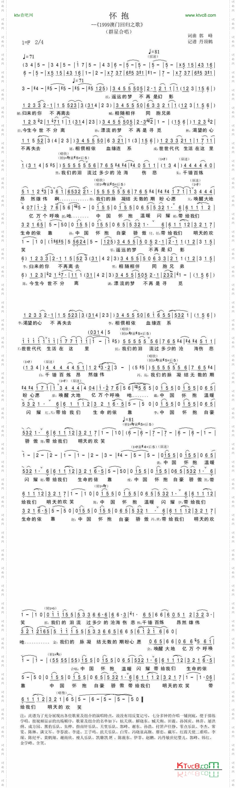 怀抱