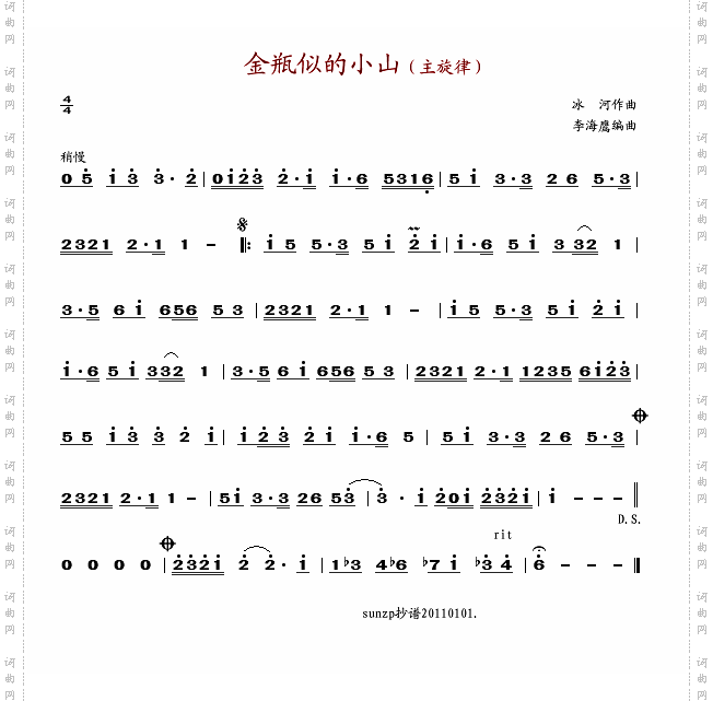 金瓶似的小山_轻音乐主旋律