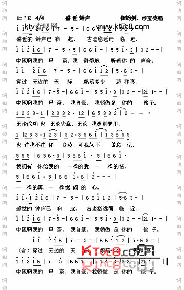 盛世钟声