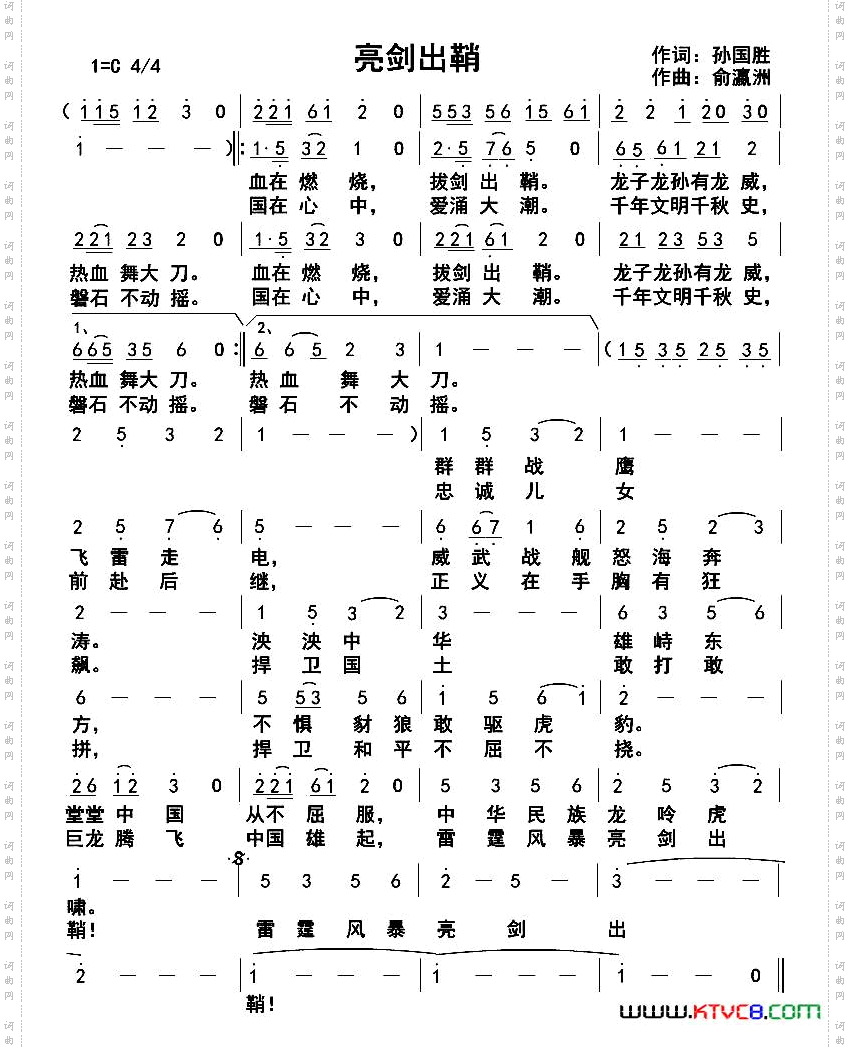 亮剑出鞘