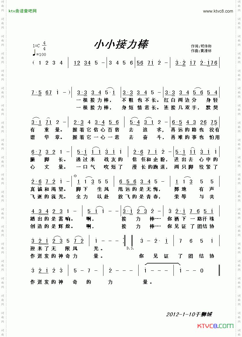 小小接力棒