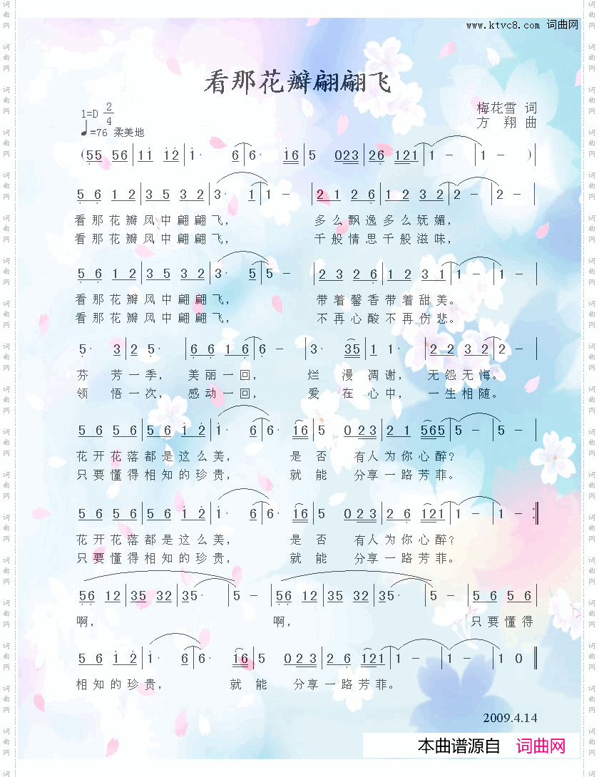 简谱