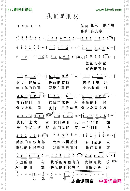 简谱