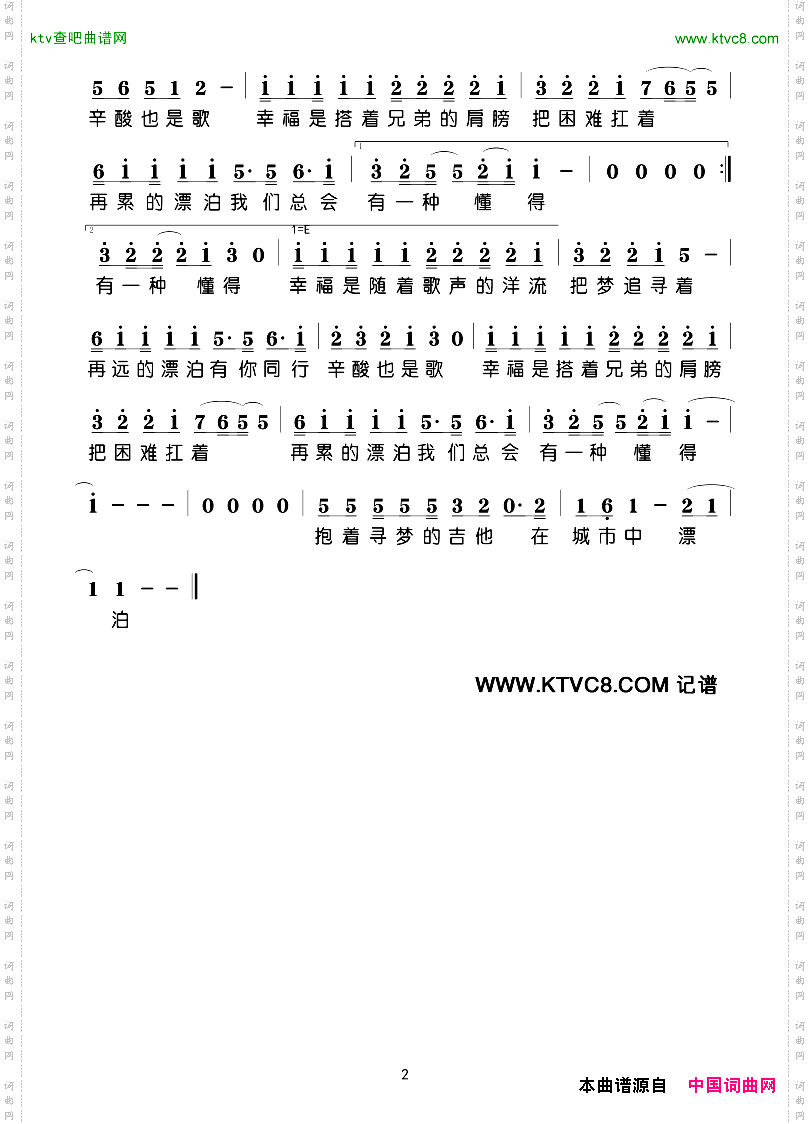 漂