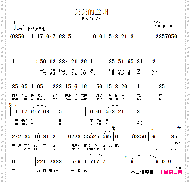 美美的兰州