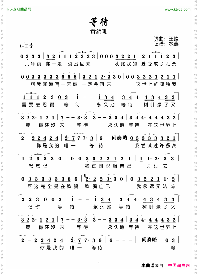 等待