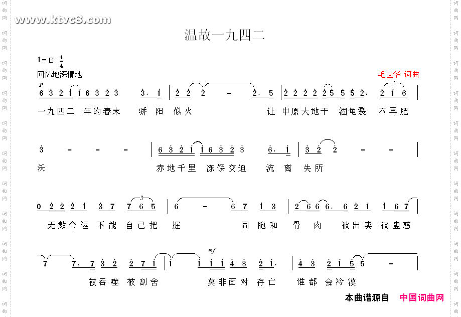 简谱