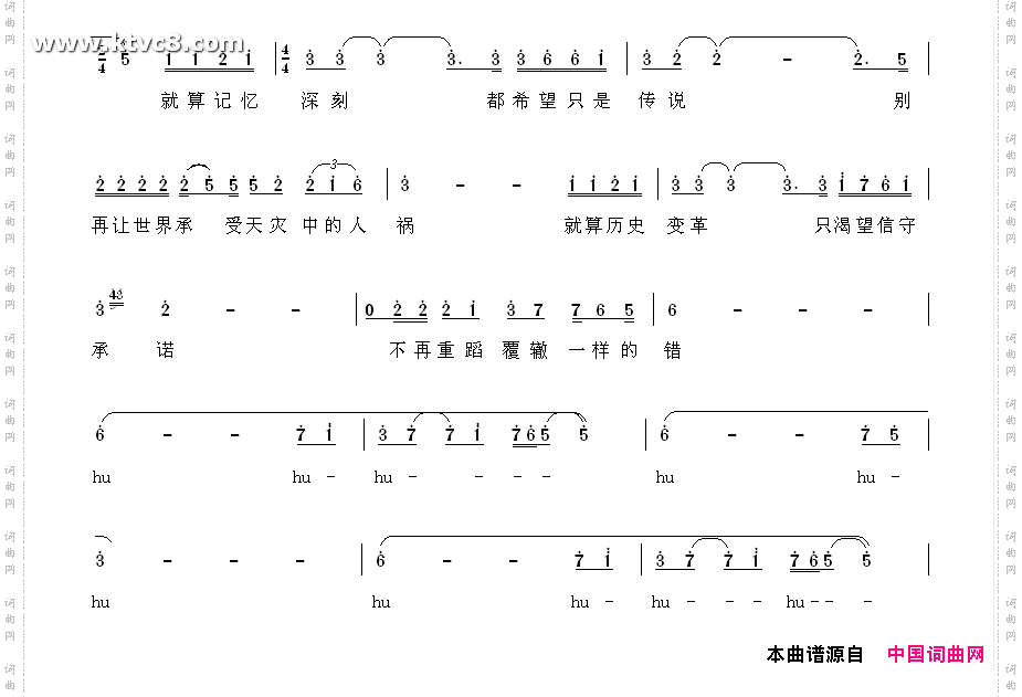 简谱
