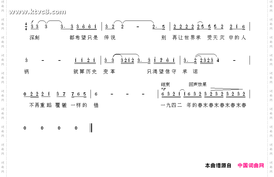 简谱